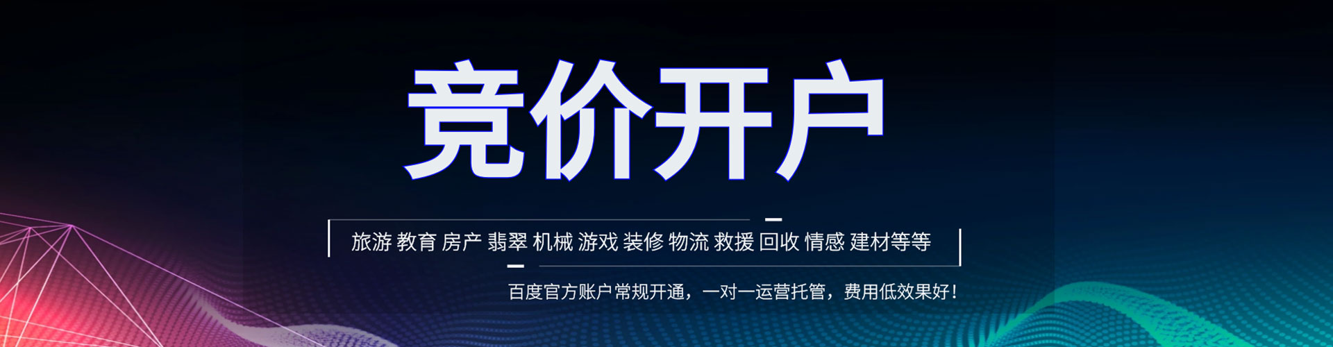 东胜推广信息流